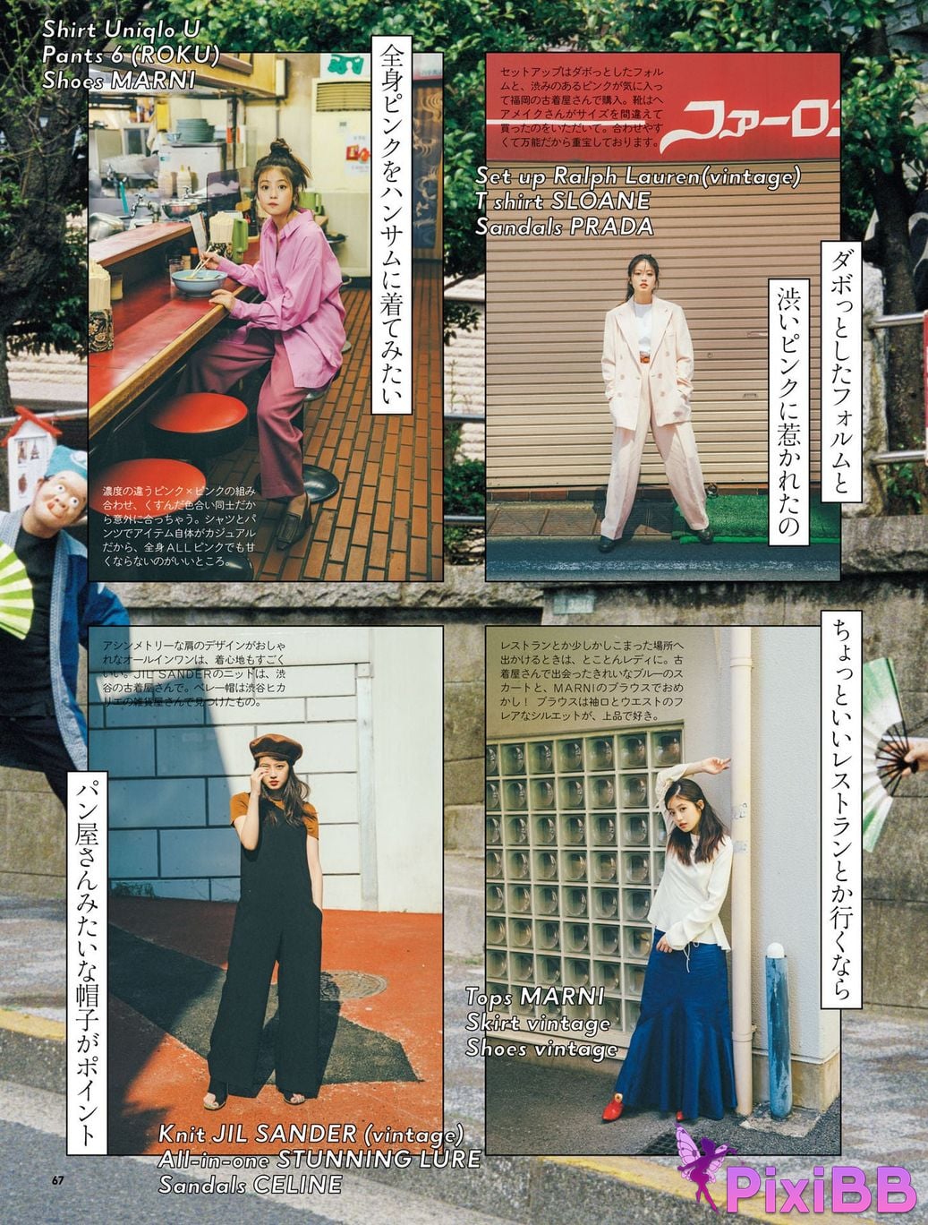 Japanese Idol Mio Imada Style Book Now PixiBB.COM 074