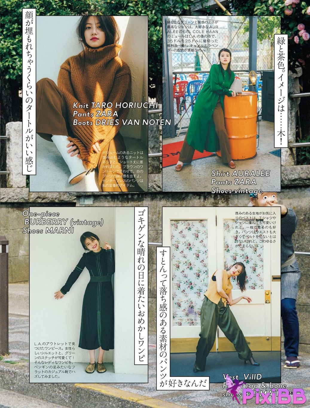 Japanese Idol Mio Imada Style Book Now PixiBB.COM 075