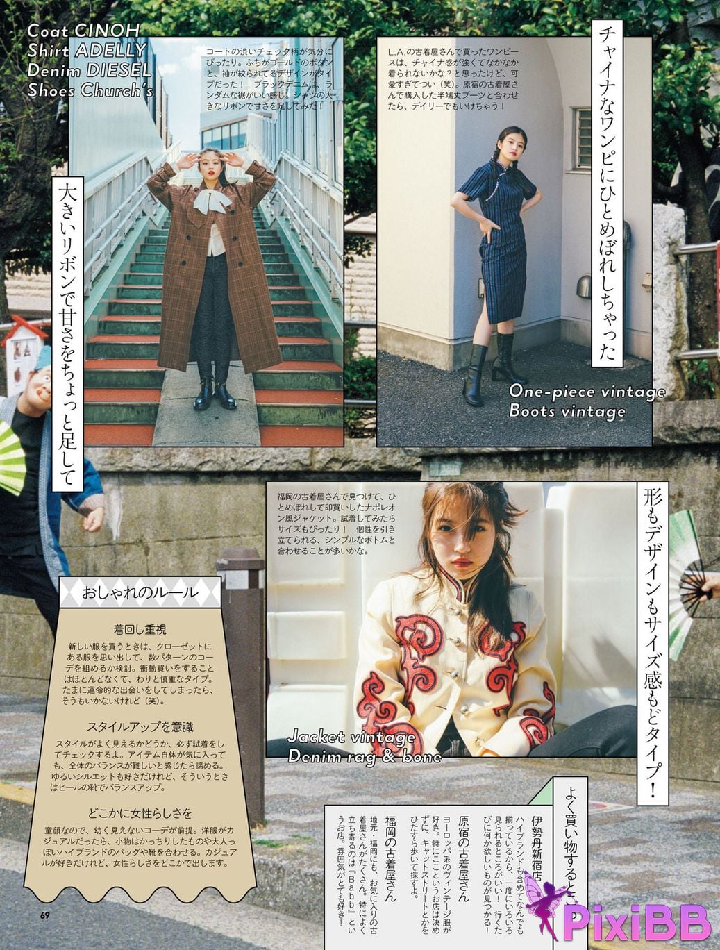 Japanese Idol Mio Imada Style Book Now PixiBB.COM 076