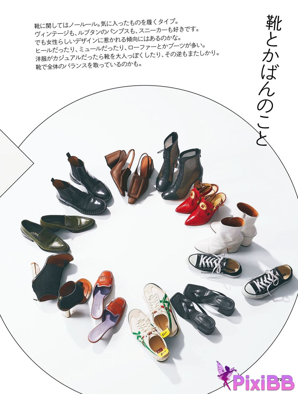 Japanese Idol Mio Imada Style Book Now PixiBB.COM 079