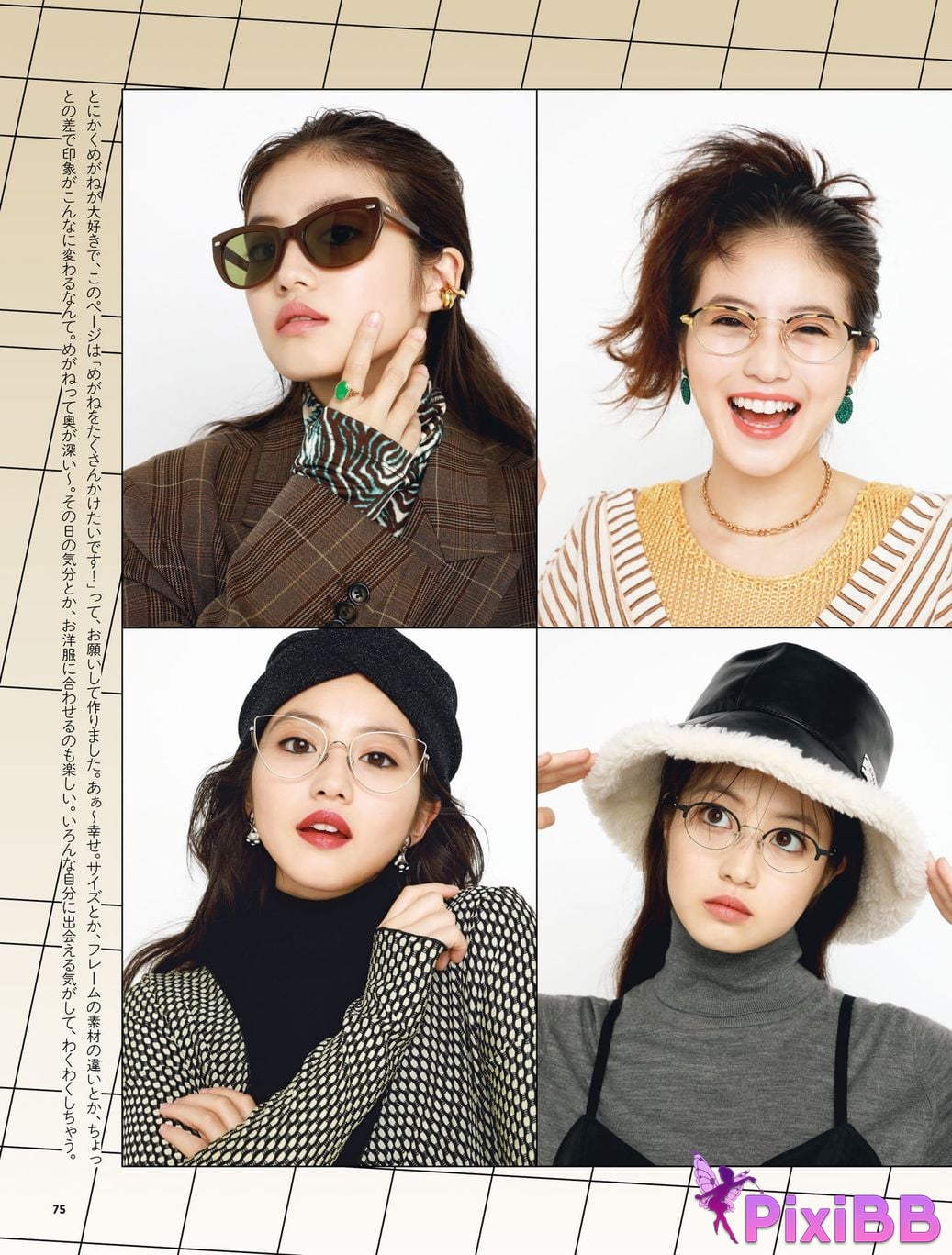 Japanese Idol Mio Imada Style Book Now PixiBB.COM 082