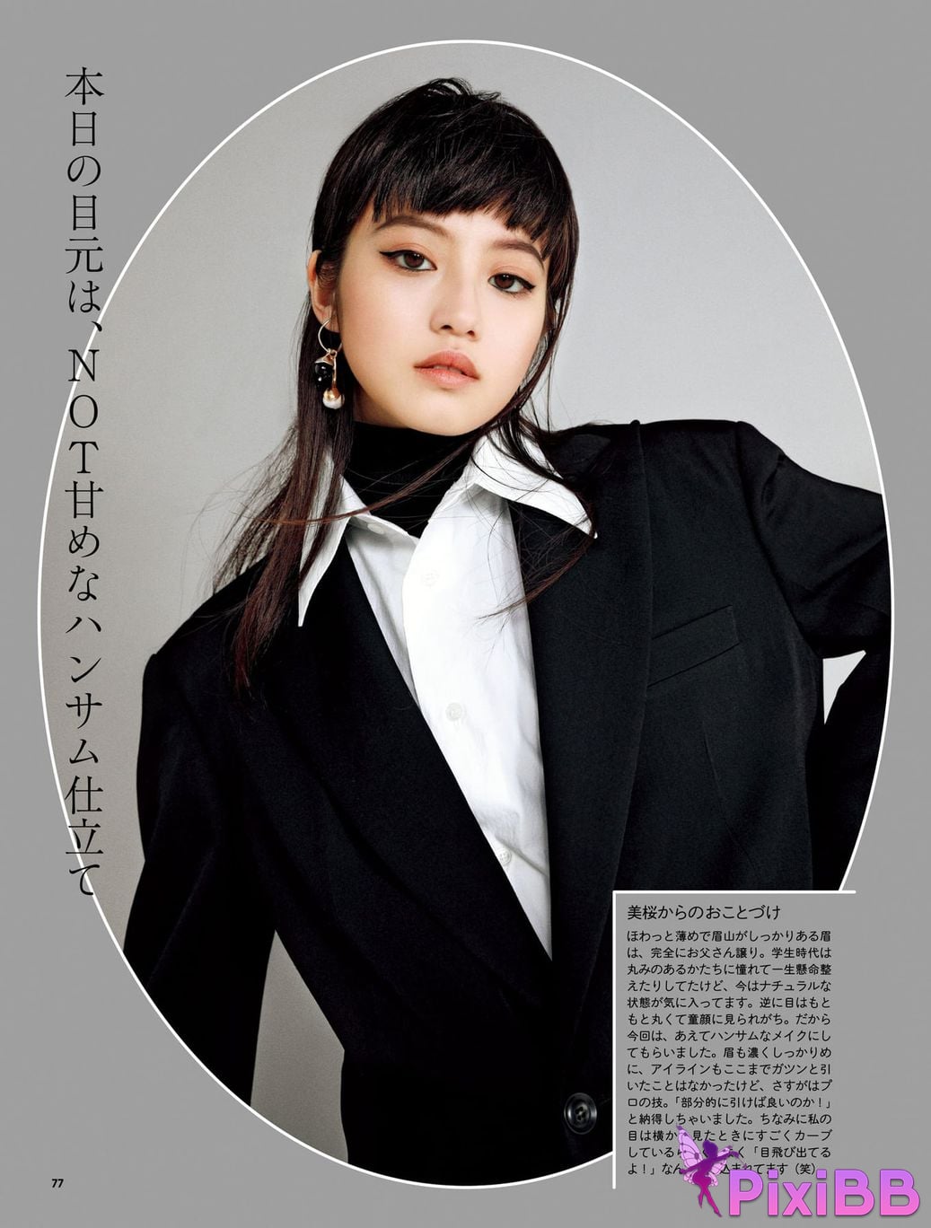 Japanese Idol Mio Imada Style Book Now PixiBB.COM 084