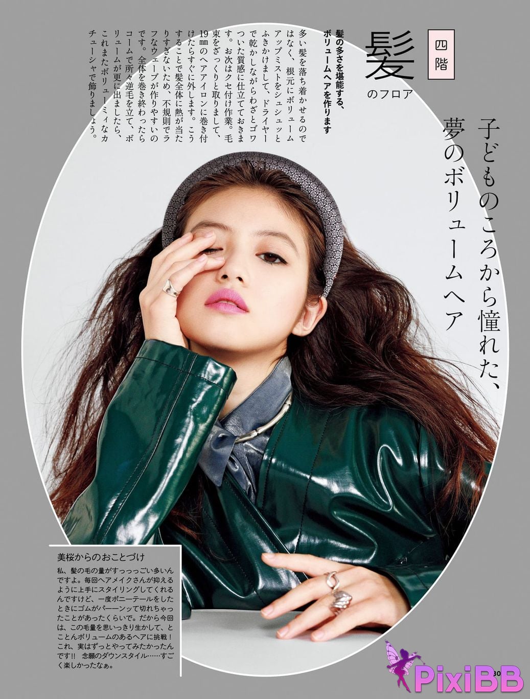 Japanese Idol Mio Imada Style Book Now PixiBB.COM 087