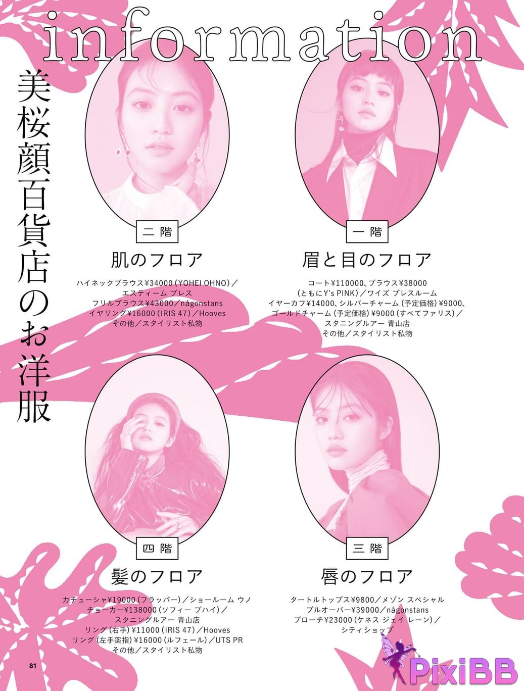 Japanese Idol Mio Imada Style Book Now PixiBB.COM 088