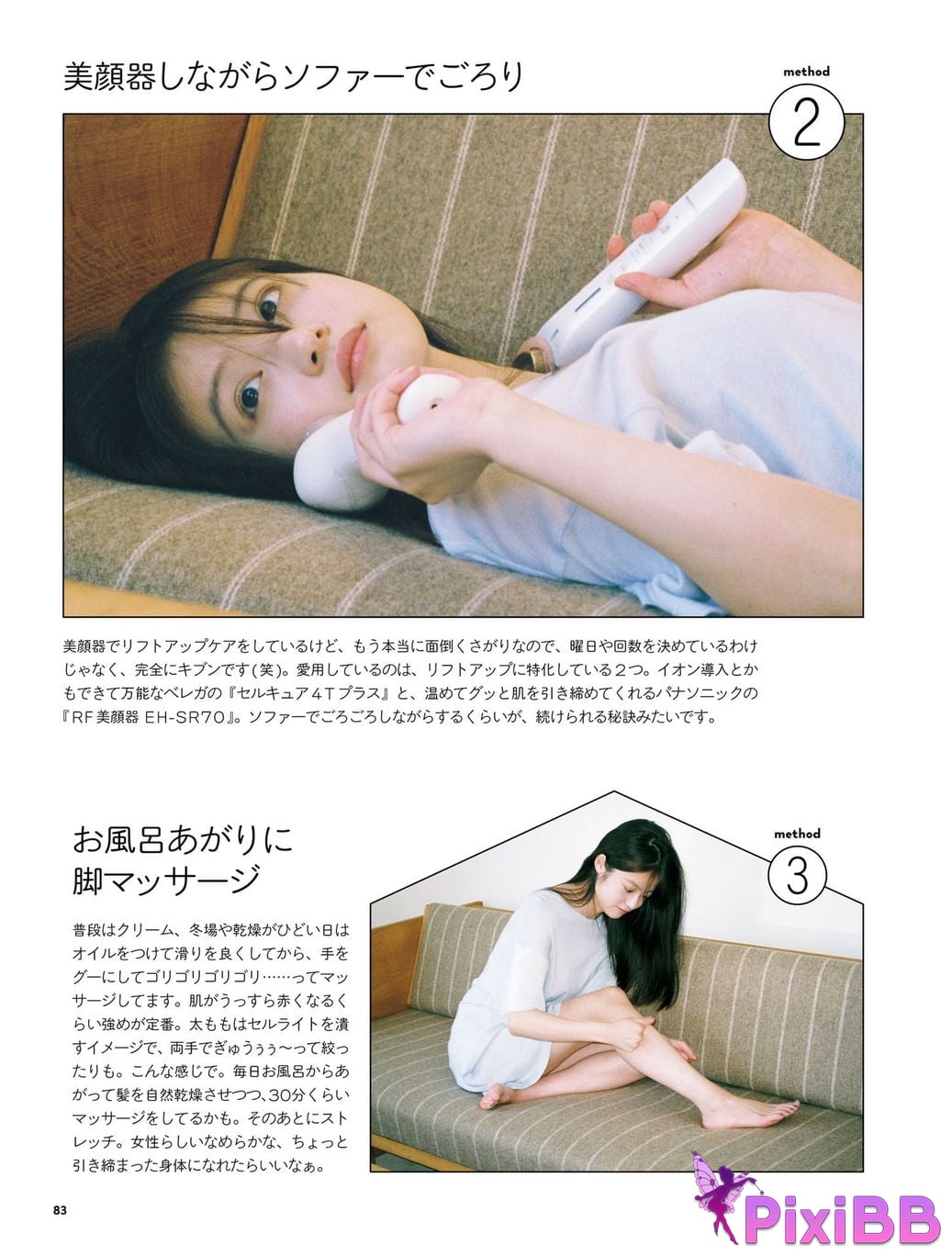 Japanese Idol Mio Imada Style Book Now PixiBB.COM 090