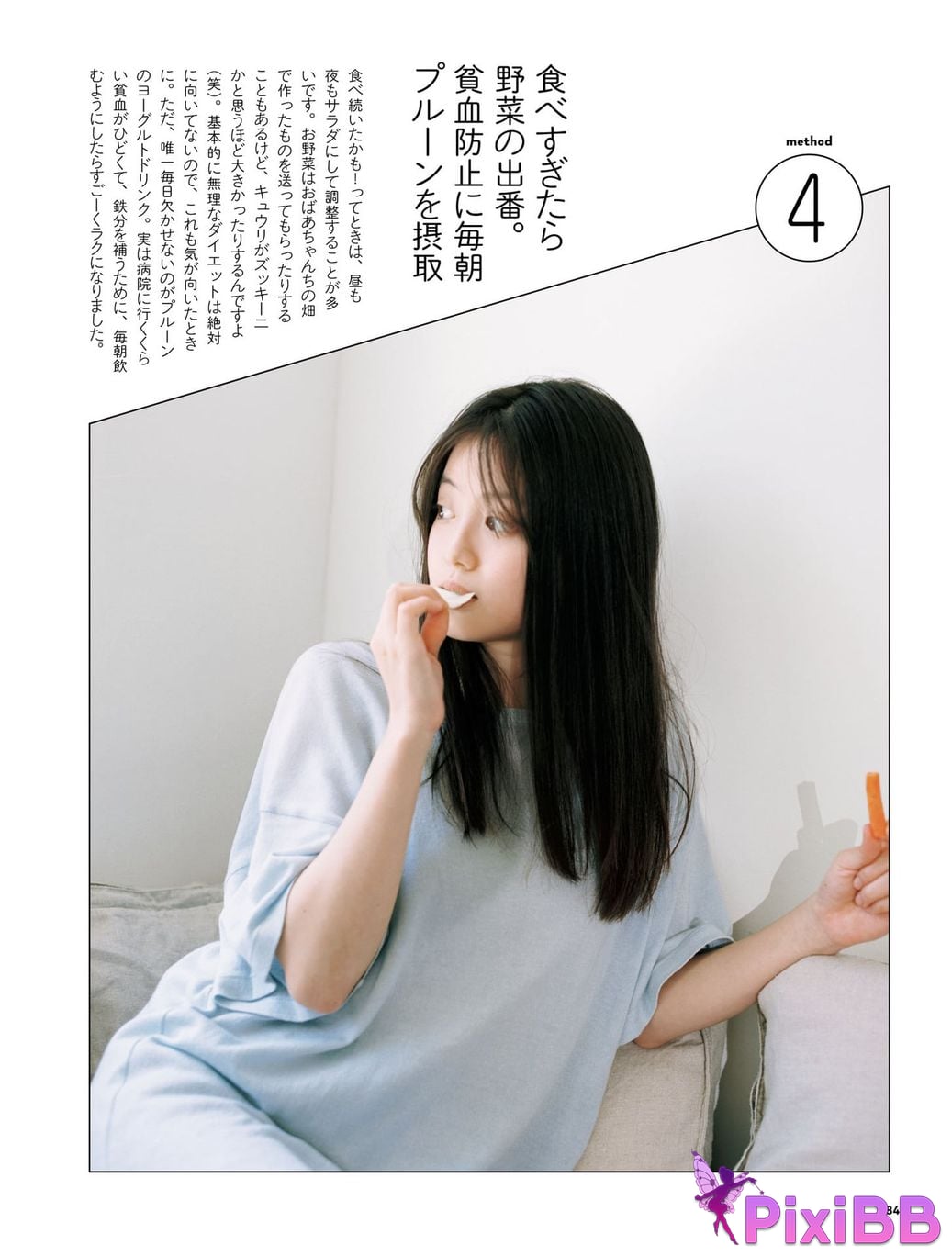 Japanese Idol Mio Imada Style Book Now PixiBB.COM 091