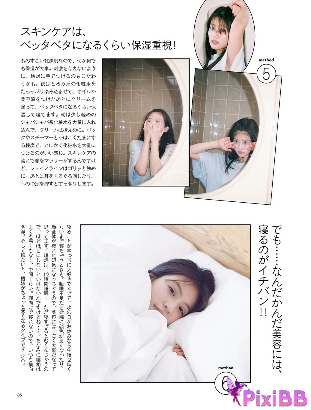 Japanese Idol Mio Imada Style Book Now PixiBB.COM 092