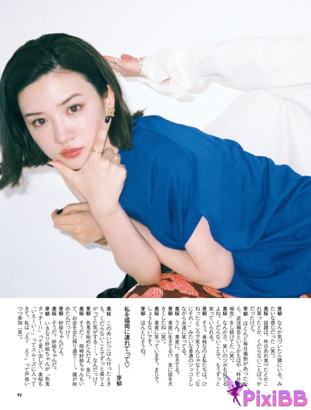 Japanese Idol Mio Imada Style Book Now PixiBB.COM 101