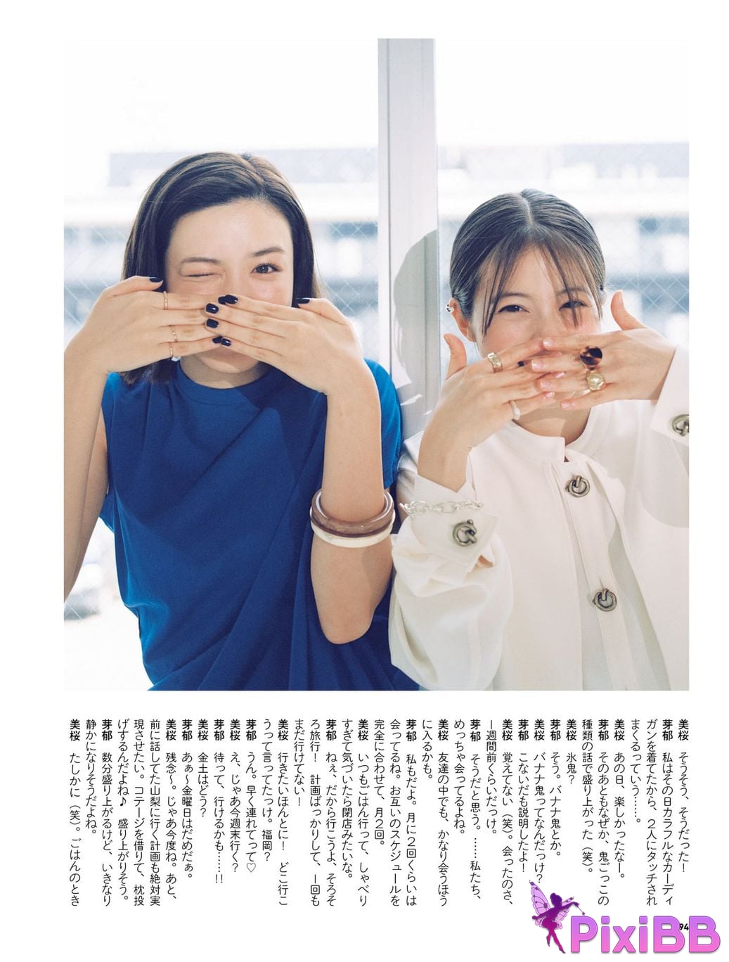 Japanese Idol Mio Imada Style Book Now PixiBB.COM 102