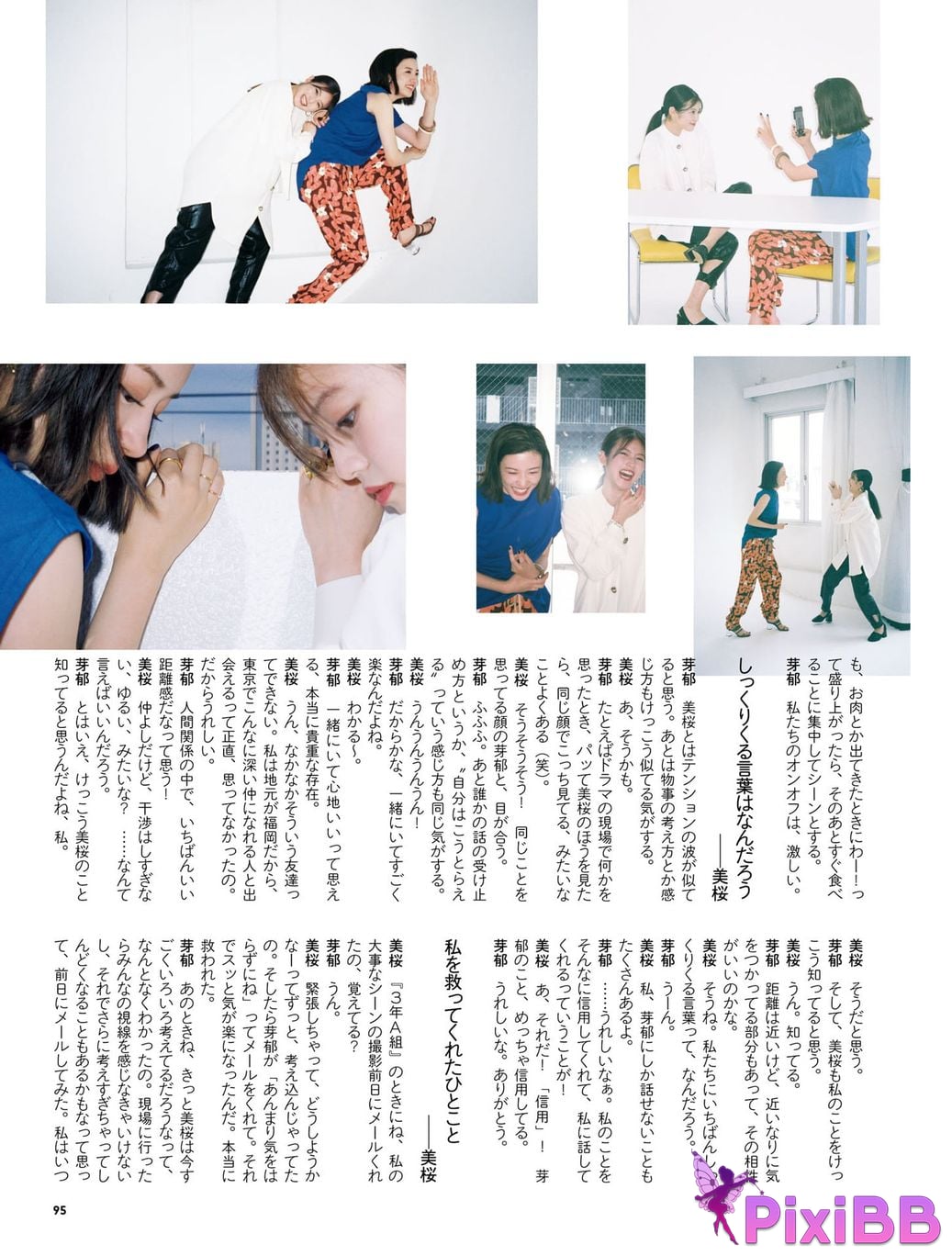 Japanese Idol Mio Imada Style Book Now PixiBB.COM 103