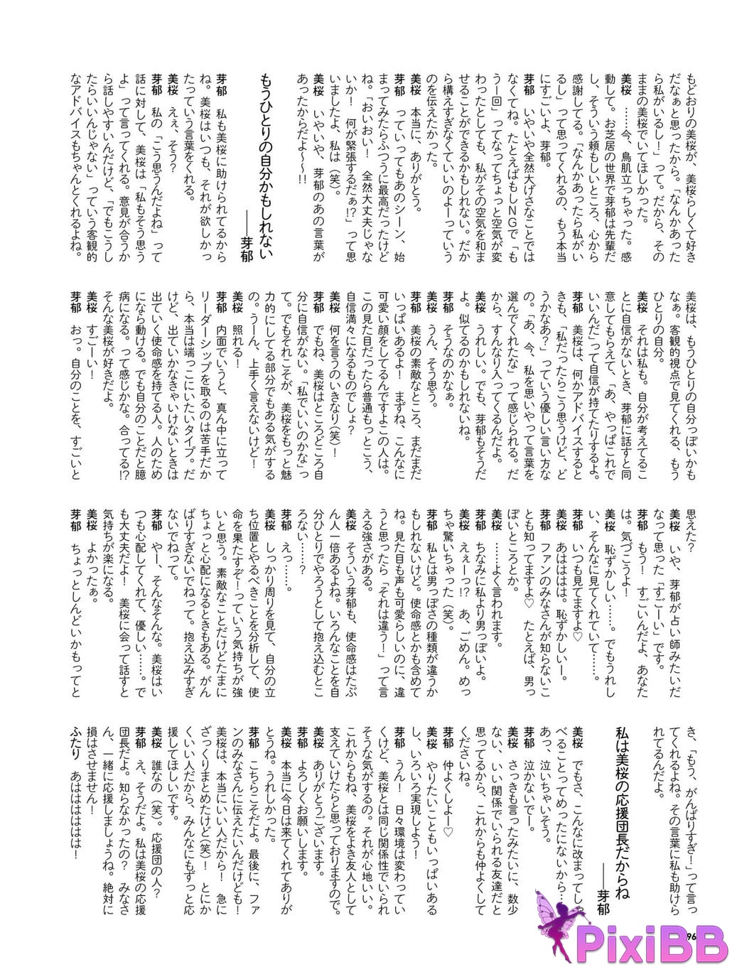 Japanese Idol Mio Imada Style Book Now PixiBB.COM 104