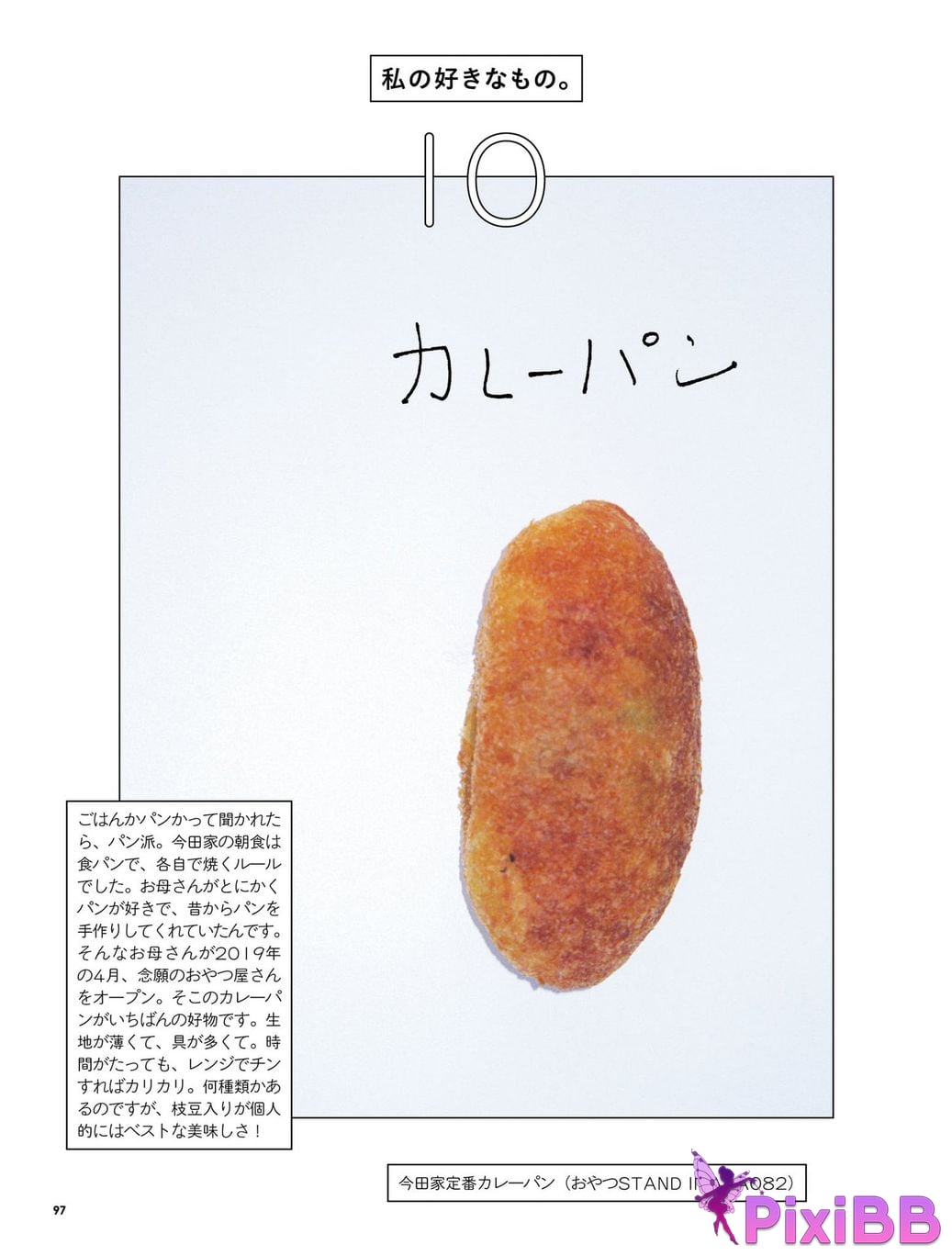 Japanese Idol Mio Imada Style Book Now PixiBB.COM 105