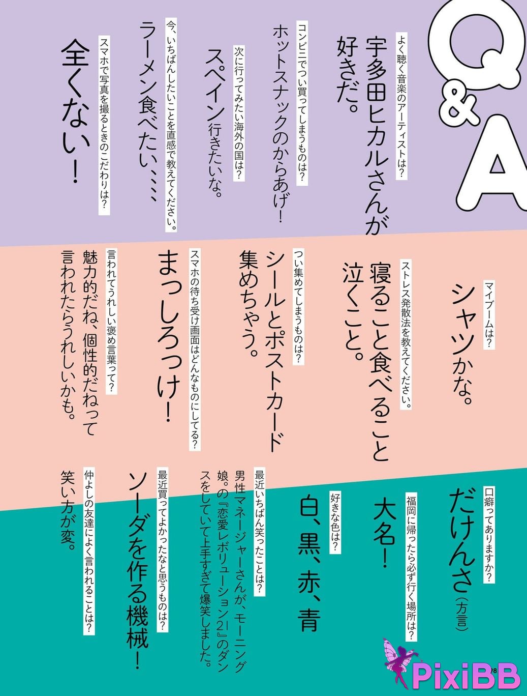 Japanese Idol Mio Imada Style Book Now PixiBB.COM 106