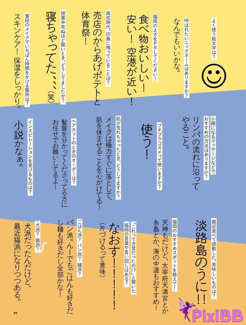 Japanese Idol Mio Imada Style Book Now PixiBB.COM 107