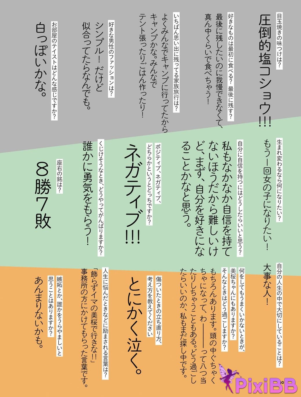 Japanese Idol Mio Imada Style Book Now PixiBB.COM 108