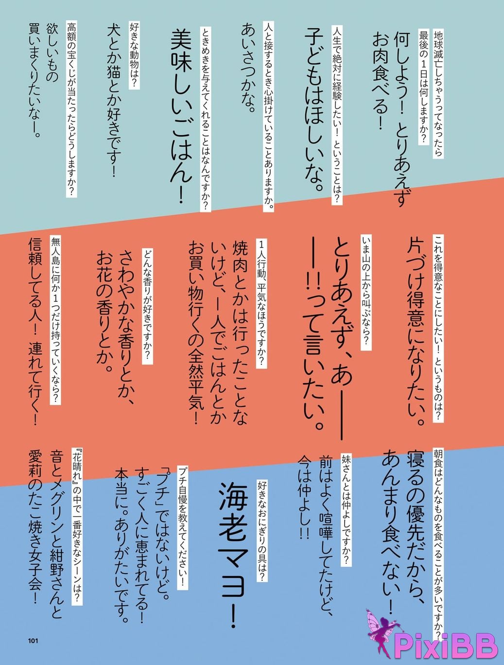 Japanese Idol Mio Imada Style Book Now PixiBB.COM 109