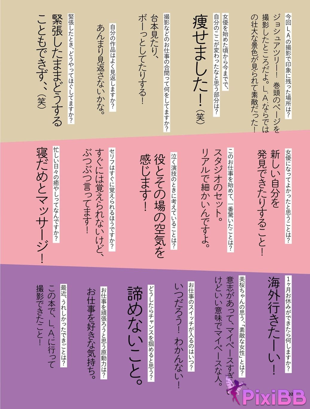 Japanese Idol Mio Imada Style Book Now PixiBB.COM 110