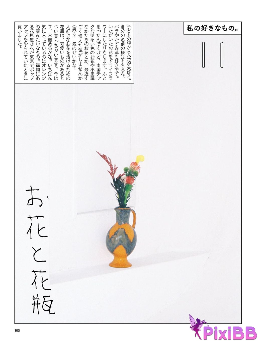 Japanese Idol Mio Imada Style Book Now PixiBB.COM 111