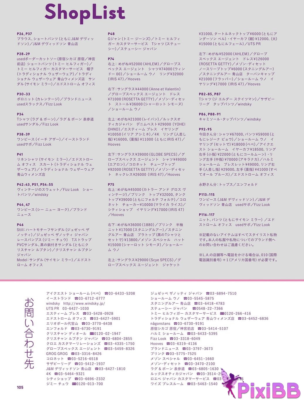 Japanese Idol Mio Imada Style Book Now PixiBB.COM 113