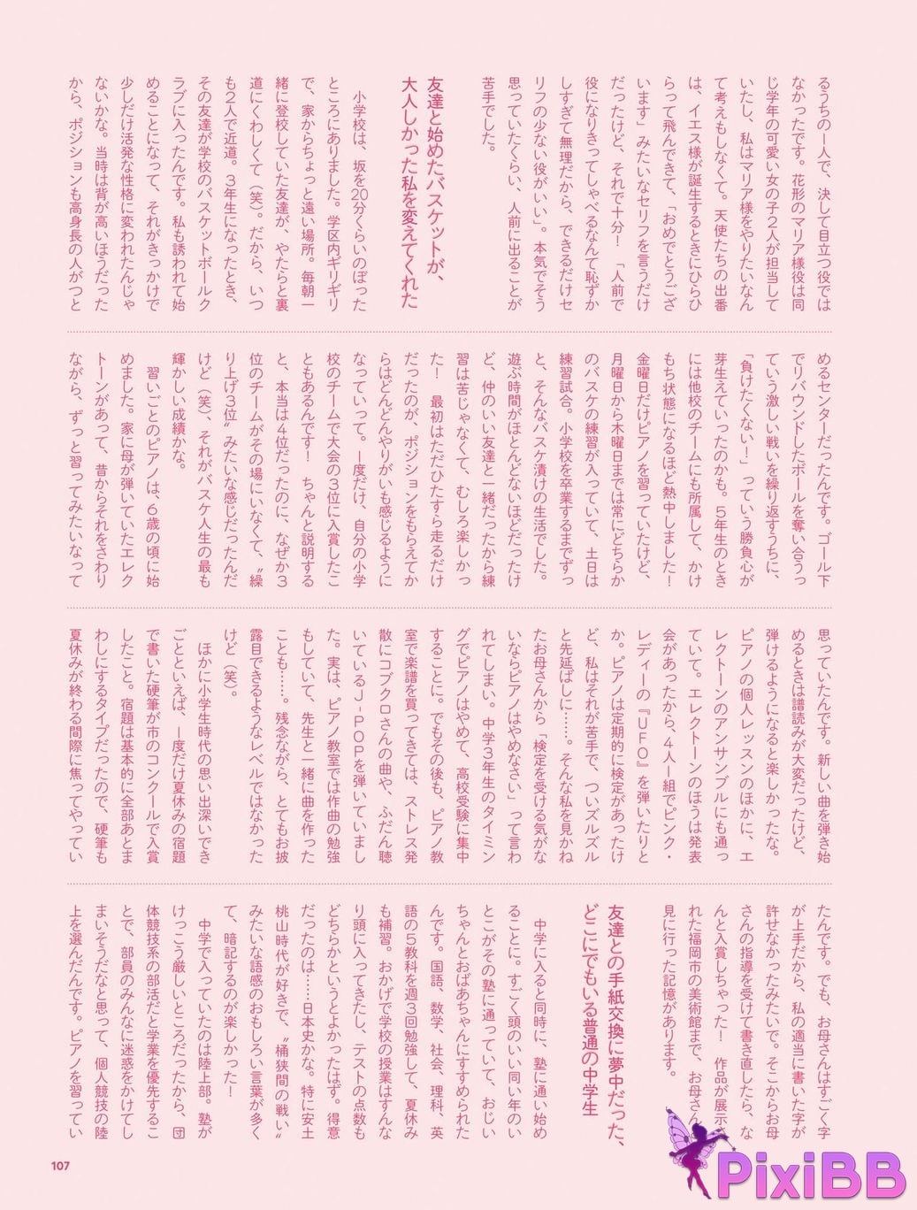 Japanese Idol Mio Imada Style Book Now PixiBB.COM 115