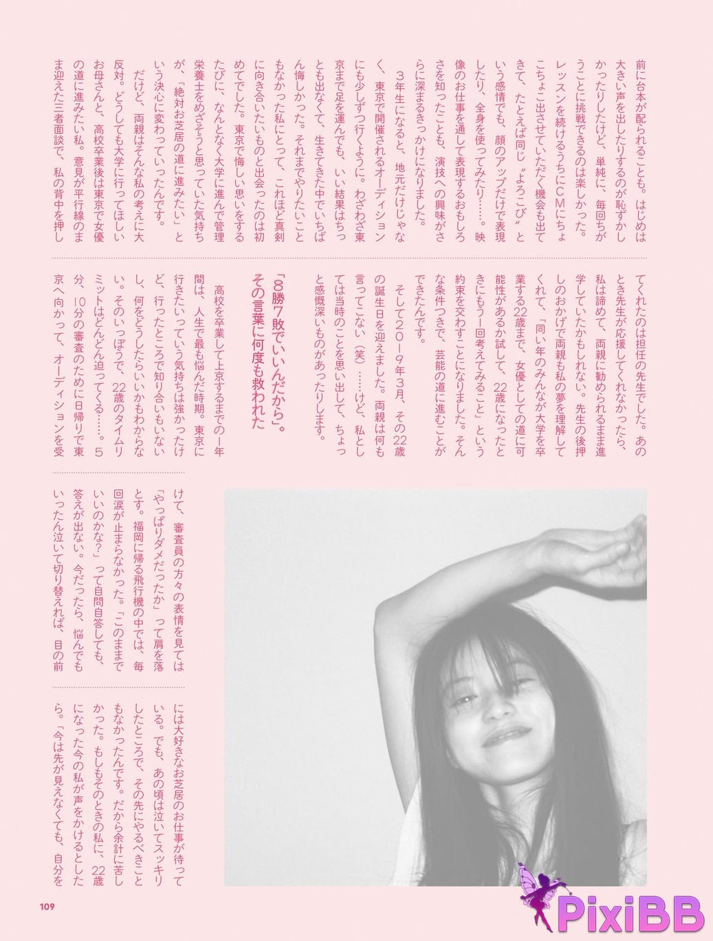 Japanese Idol Mio Imada Style Book Now PixiBB.COM 117