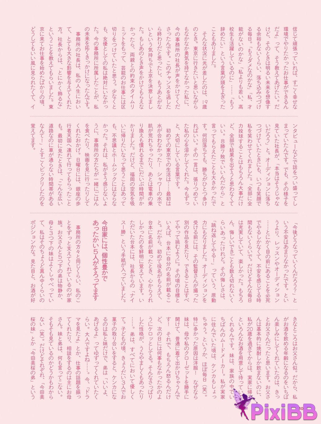 Japanese Idol Mio Imada Style Book Now PixiBB.COM 118