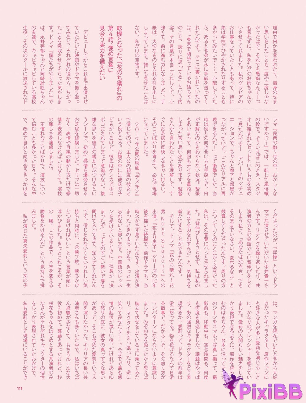 Japanese Idol Mio Imada Style Book Now PixiBB.COM 119