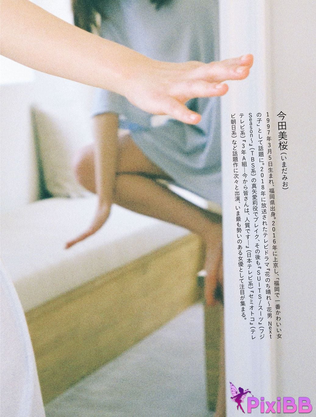 Japanese Idol Mio Imada Style Book Now PixiBB.COM 136