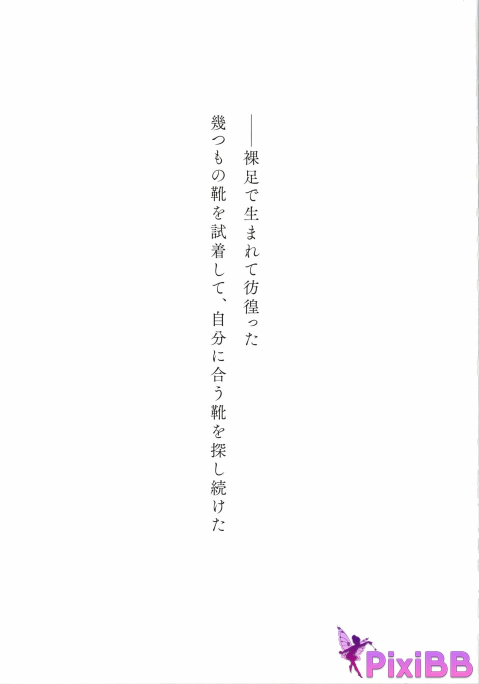 Japanese Idol Yumi Wakatsuki 1st photo essay Until I wear out the shoes cant get used to PixiBB.COM 003