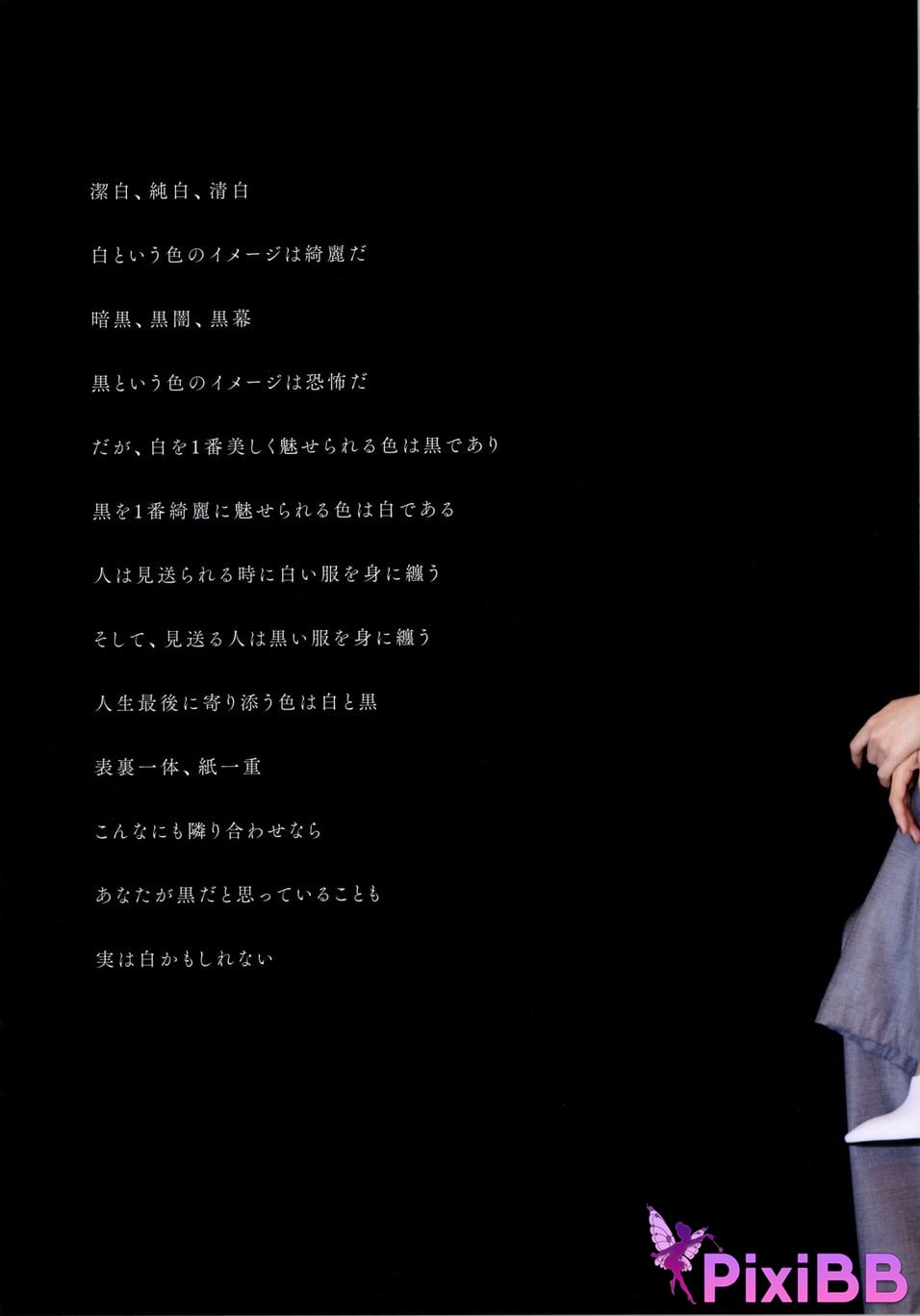 Japanese Idol Yumi Wakatsuki 1st photo essay Until I wear out the shoes cant get used to PixiBB.COM 025