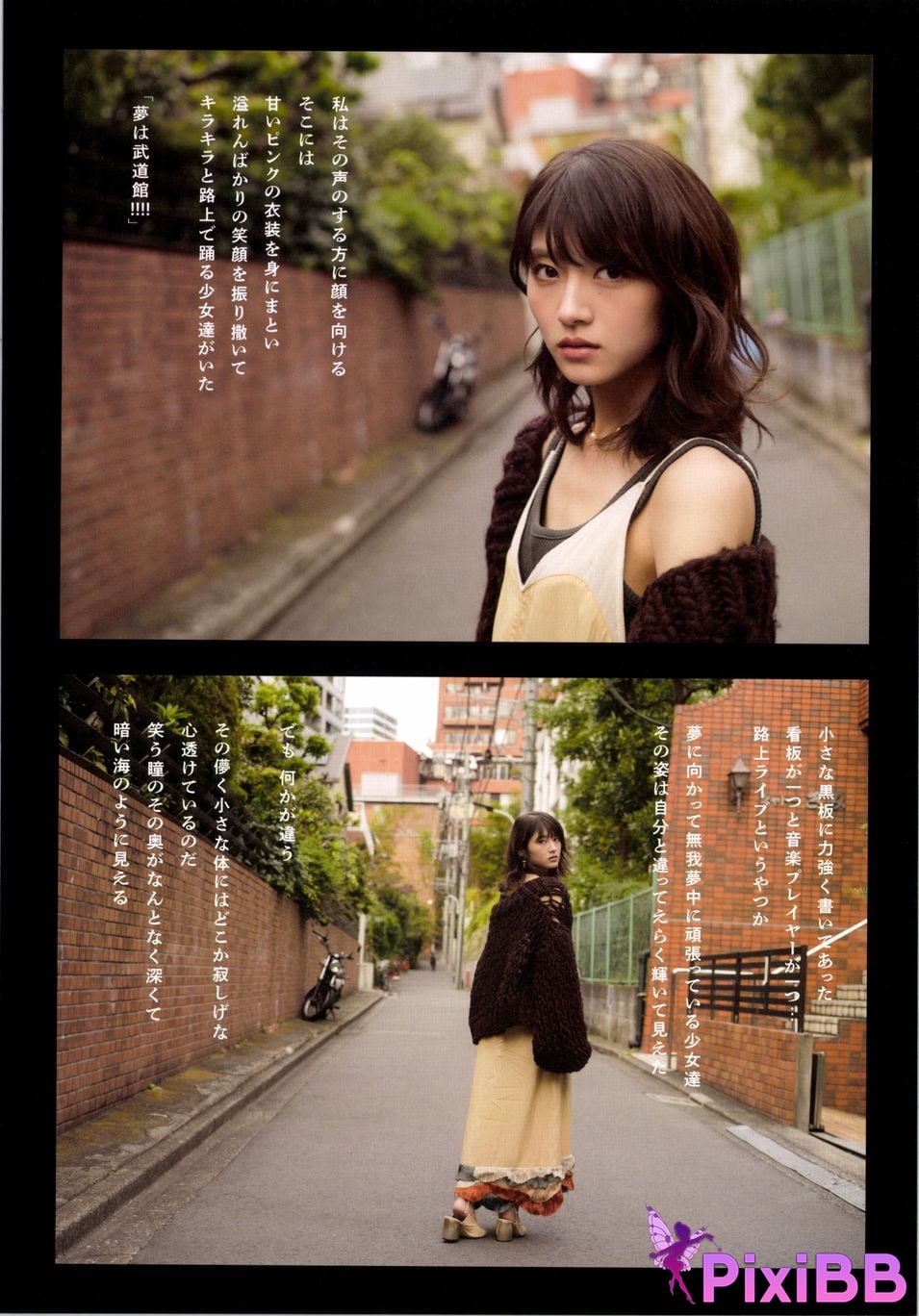 Japanese Idol Yumi Wakatsuki 1st photo essay Until I wear out the shoes cant get used to PixiBB.COM 032