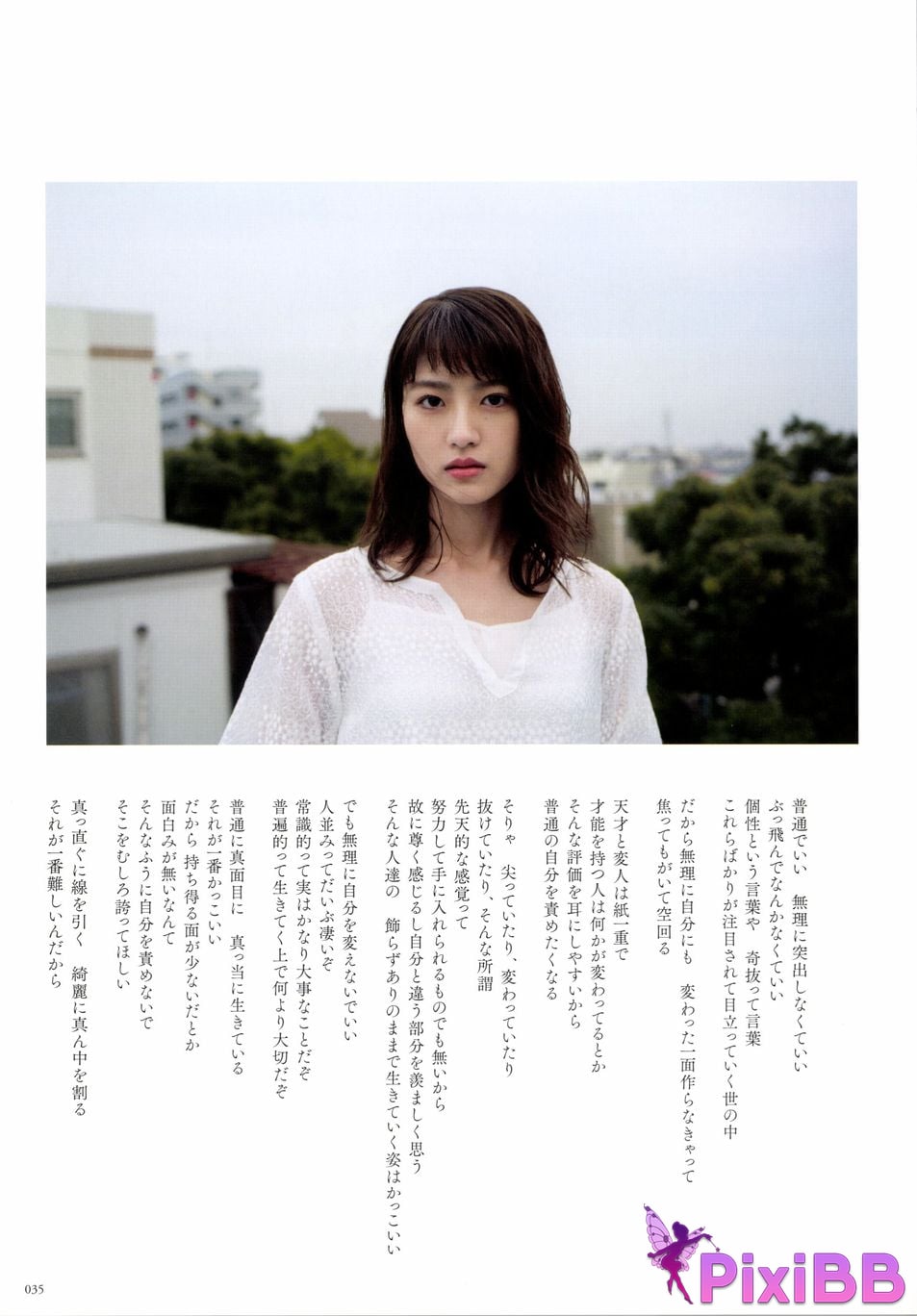 Japanese Idol Yumi Wakatsuki 1st photo essay Until I wear out the shoes cant get used to PixiBB.COM 035