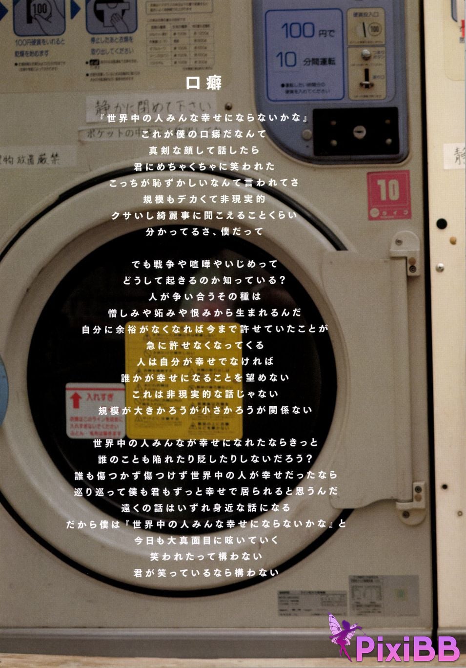 Japanese Idol Yumi Wakatsuki 1st photo essay Until I wear out the shoes cant get used to PixiBB.COM 041