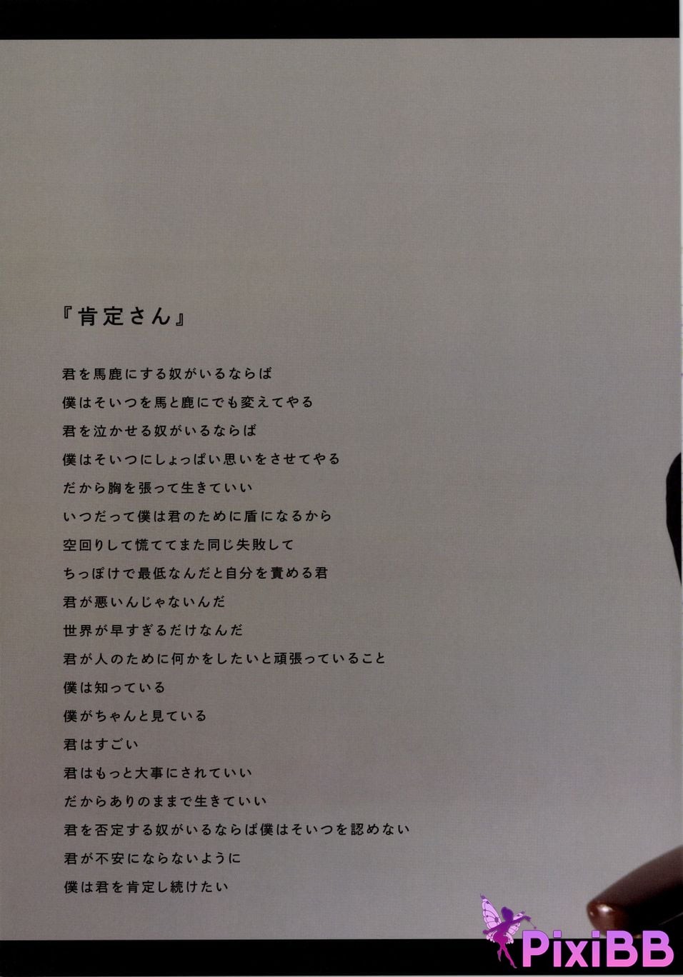 Japanese Idol Yumi Wakatsuki 1st photo essay Until I wear out the shoes cant get used to PixiBB.COM 051