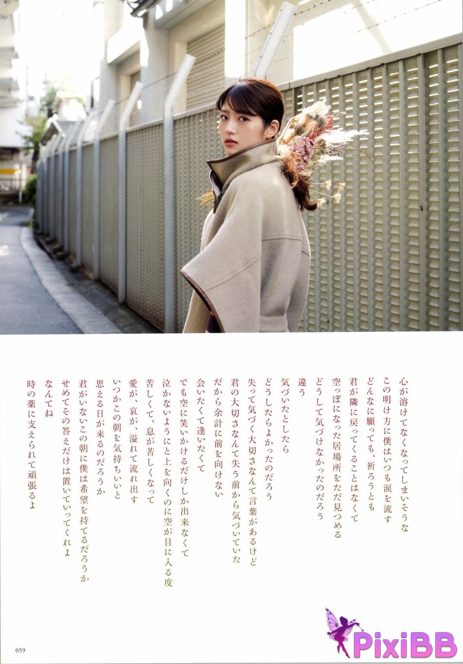 Japanese Idol Yumi Wakatsuki 1st photo essay Until I wear out the shoes cant get used to PixiBB.COM 059