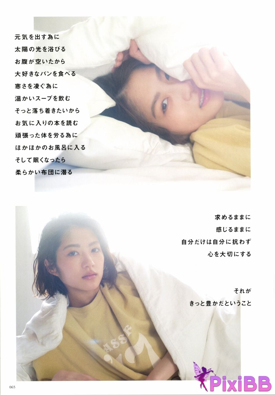 Japanese Idol Yumi Wakatsuki 1st photo essay Until I wear out the shoes cant get used to PixiBB.COM 065