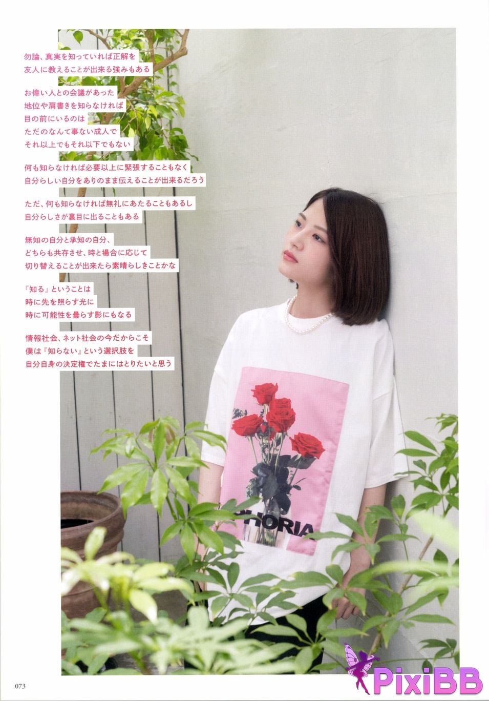 Japanese Idol Yumi Wakatsuki 1st photo essay Until I wear out the shoes cant get used to PixiBB.COM 073