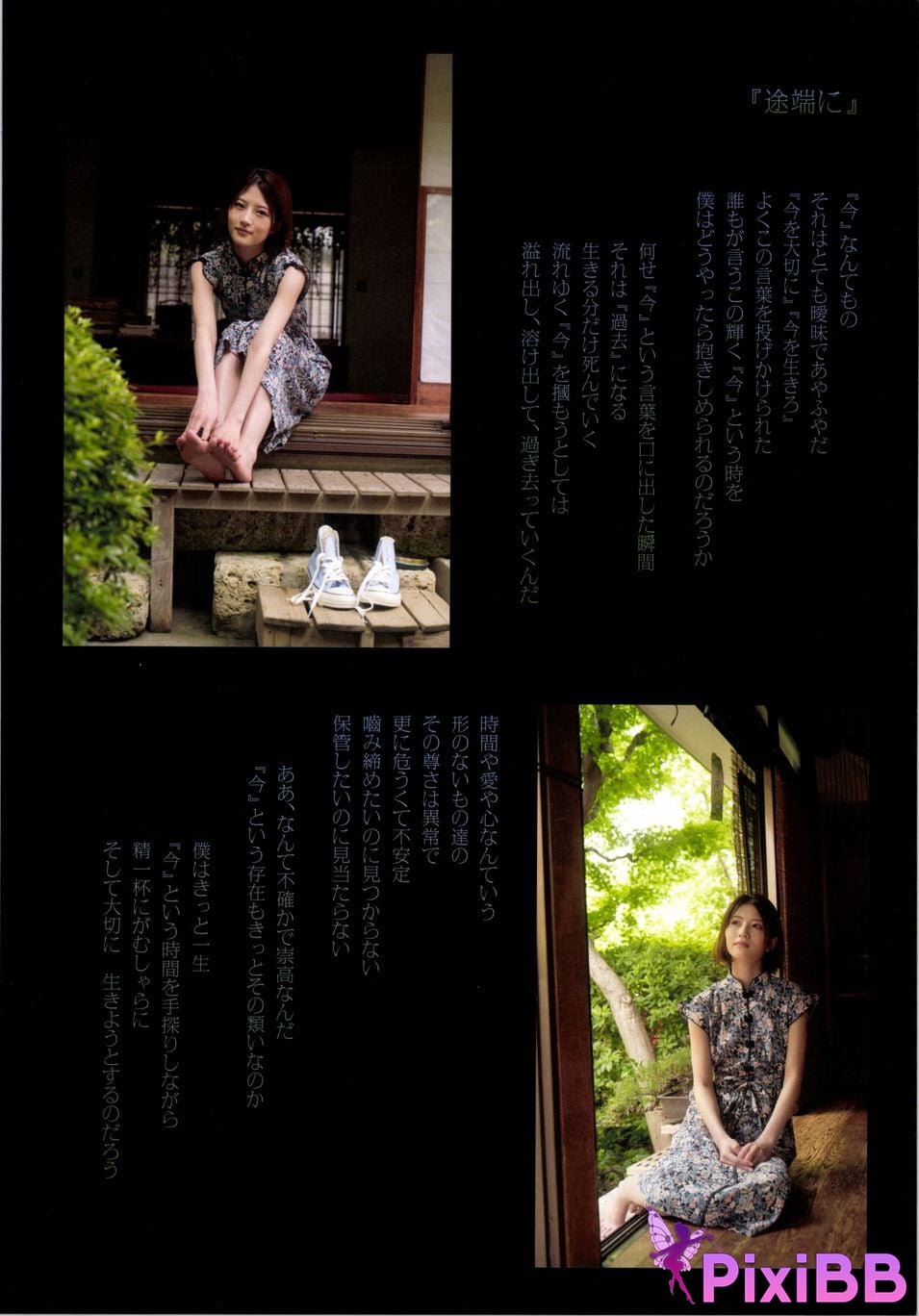 Japanese Idol Yumi Wakatsuki 1st photo essay Until I wear out the shoes cant get used to PixiBB.COM 074
