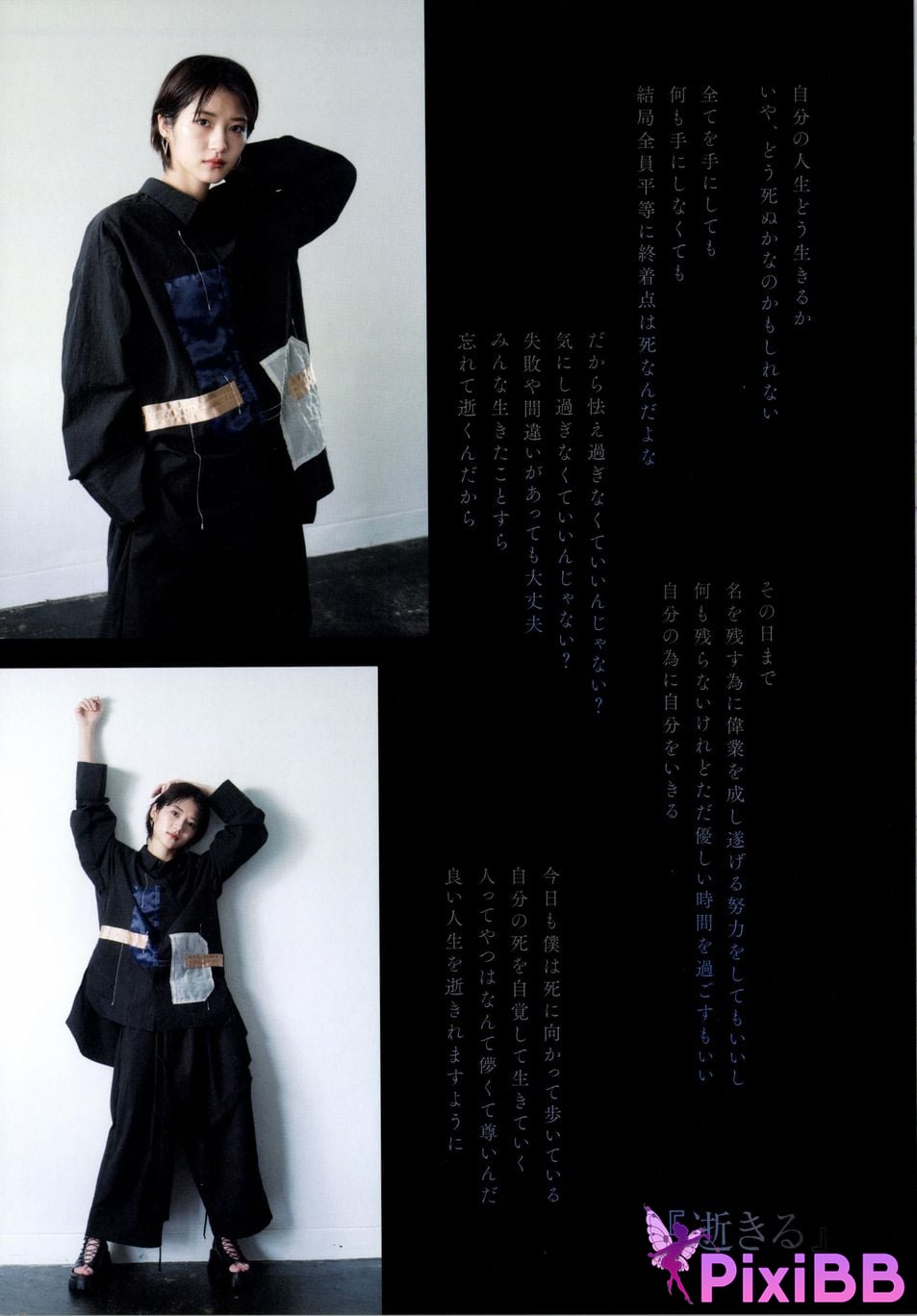 Japanese Idol Yumi Wakatsuki 1st photo essay Until I wear out the shoes cant get used to PixiBB.COM 091