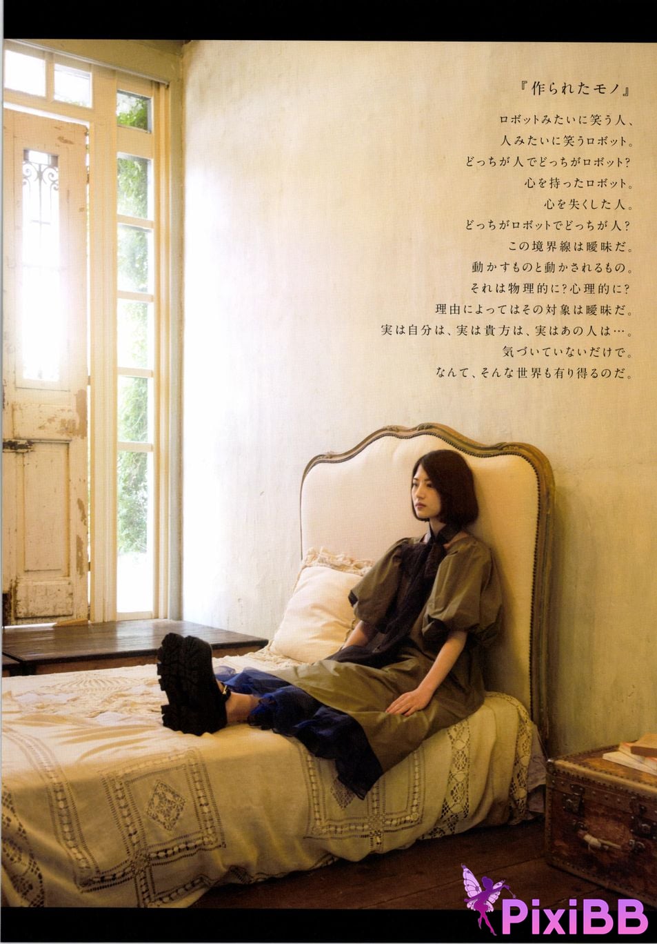 Japanese Idol Yumi Wakatsuki 1st photo essay Until I wear out the shoes cant get used to PixiBB.COM 092