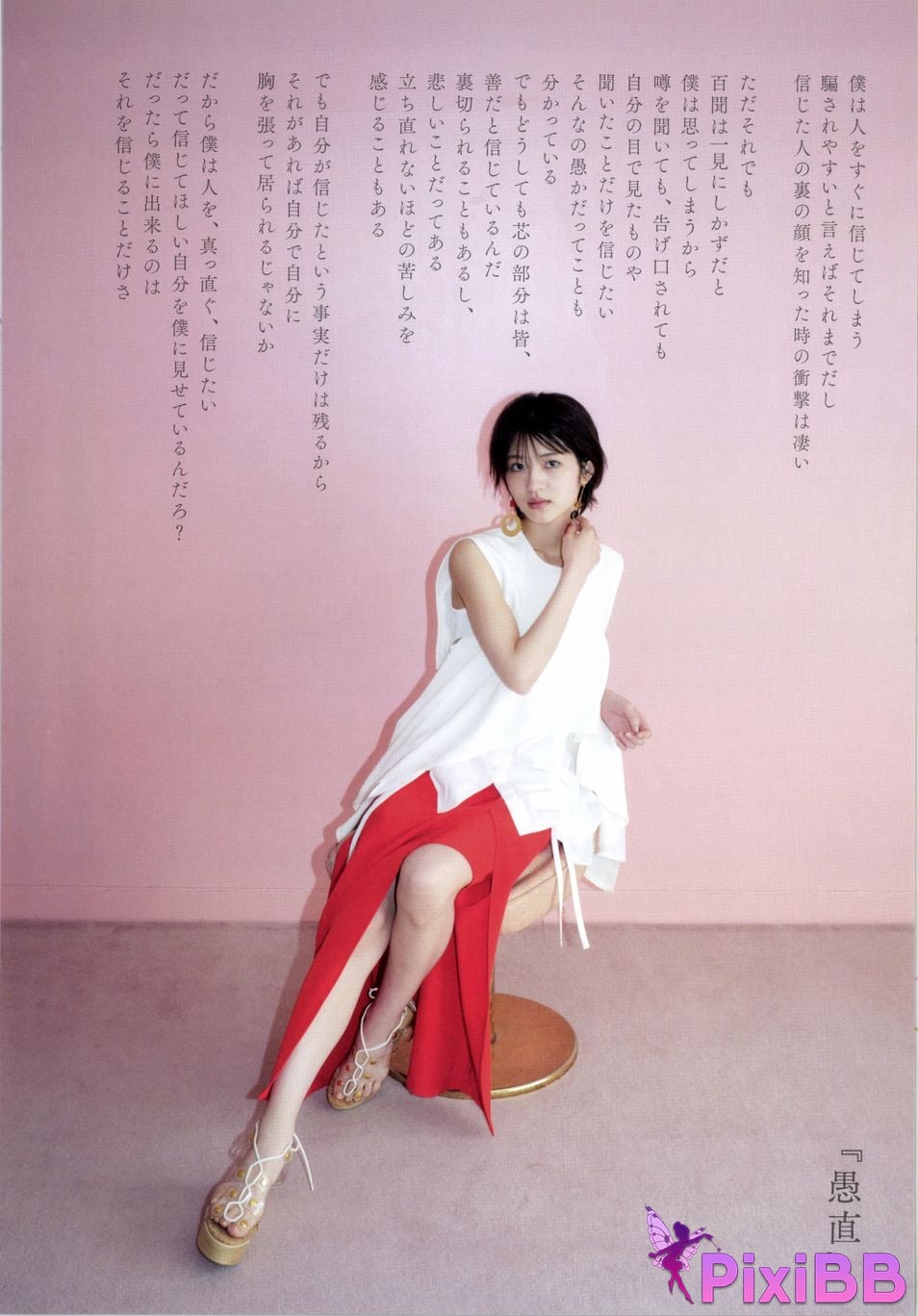 Japanese Idol Yumi Wakatsuki 1st photo essay Until I wear out the shoes cant get used to PixiBB.COM 102