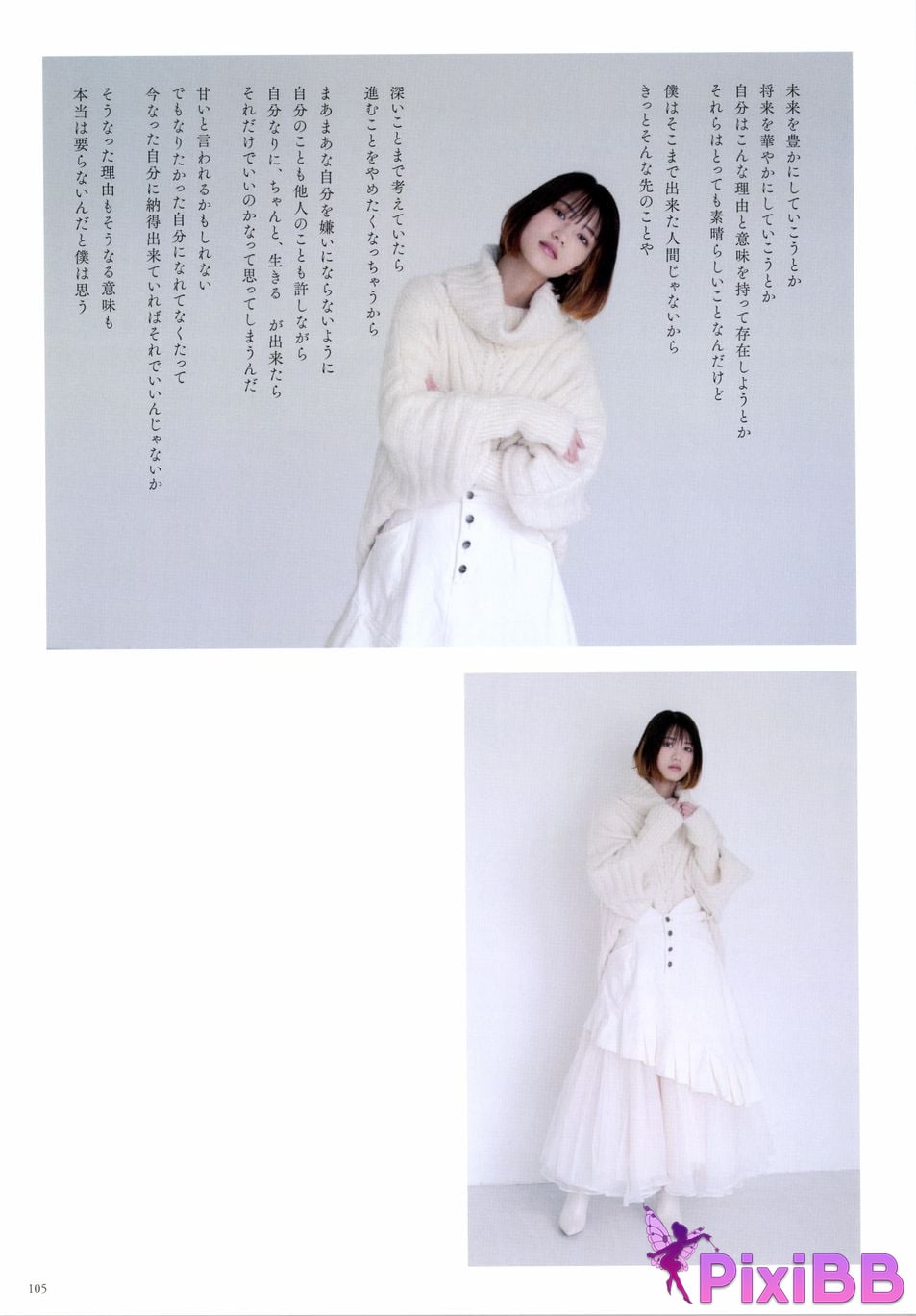 Japanese Idol Yumi Wakatsuki 1st photo essay Until I wear out the shoes cant get used to PixiBB.COM 105