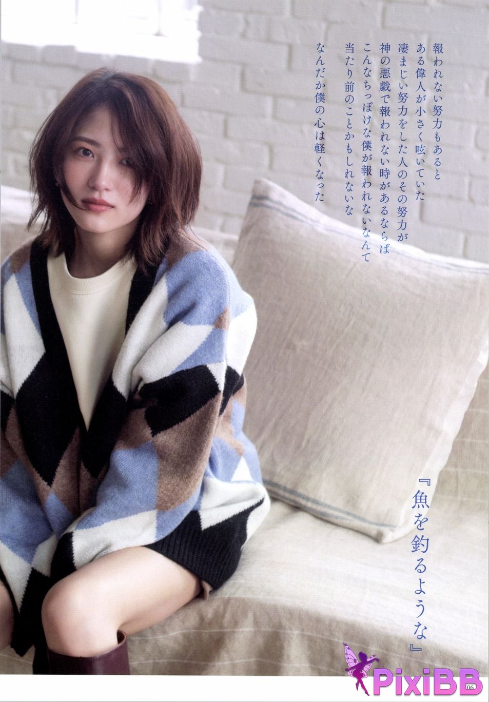 Japanese Idol Yumi Wakatsuki 1st photo essay Until I wear out the shoes cant get used to PixiBB.COM 106