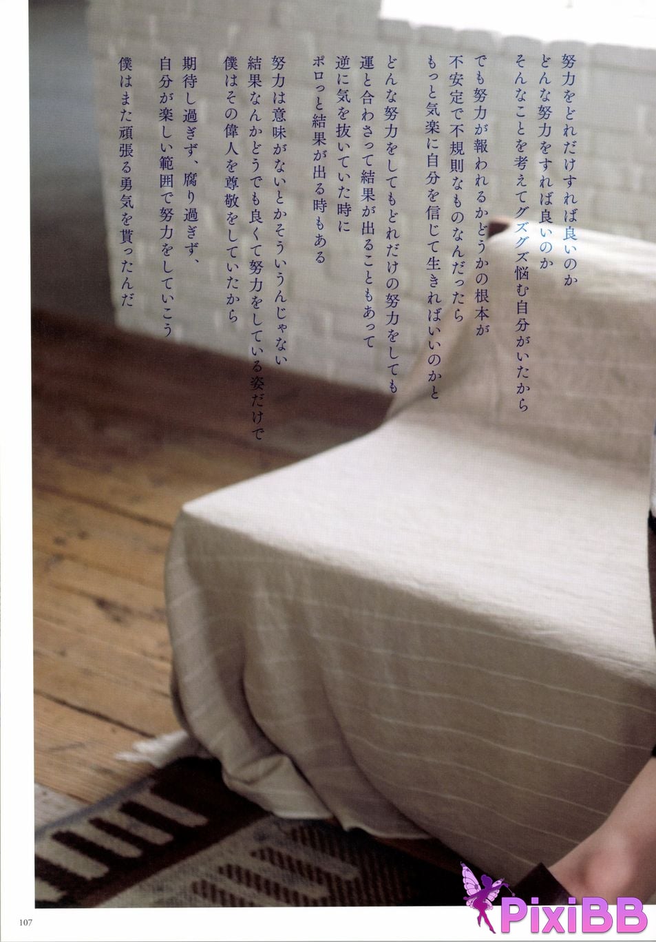 Japanese Idol Yumi Wakatsuki 1st photo essay Until I wear out the shoes cant get used to PixiBB.COM 107