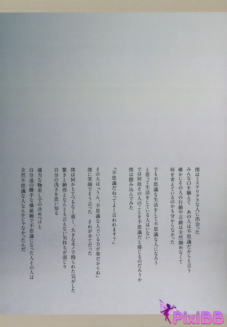 Japanese Idol Yumi Wakatsuki 1st photo essay Until I wear out the shoes cant get used to PixiBB.COM 117