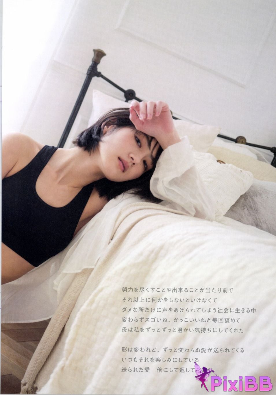 Japanese Idol Yumi Wakatsuki 1st photo essay Until I wear out the shoes cant get used to PixiBB.COM 122