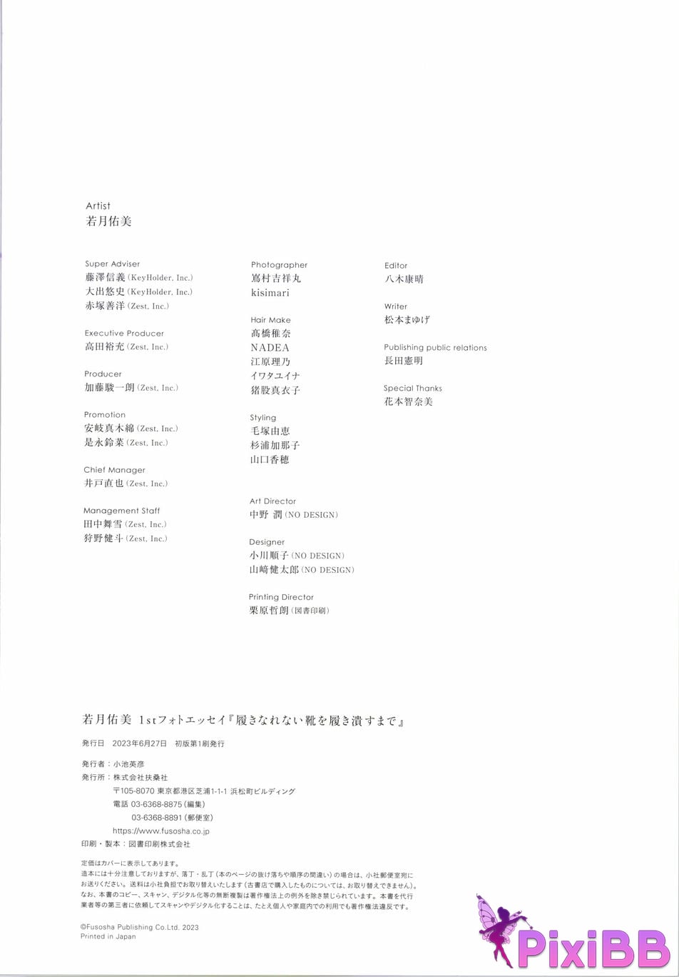 Japanese Idol Yumi Wakatsuki 1st photo essay Until I wear out the shoes cant get used to PixiBB.COM 130