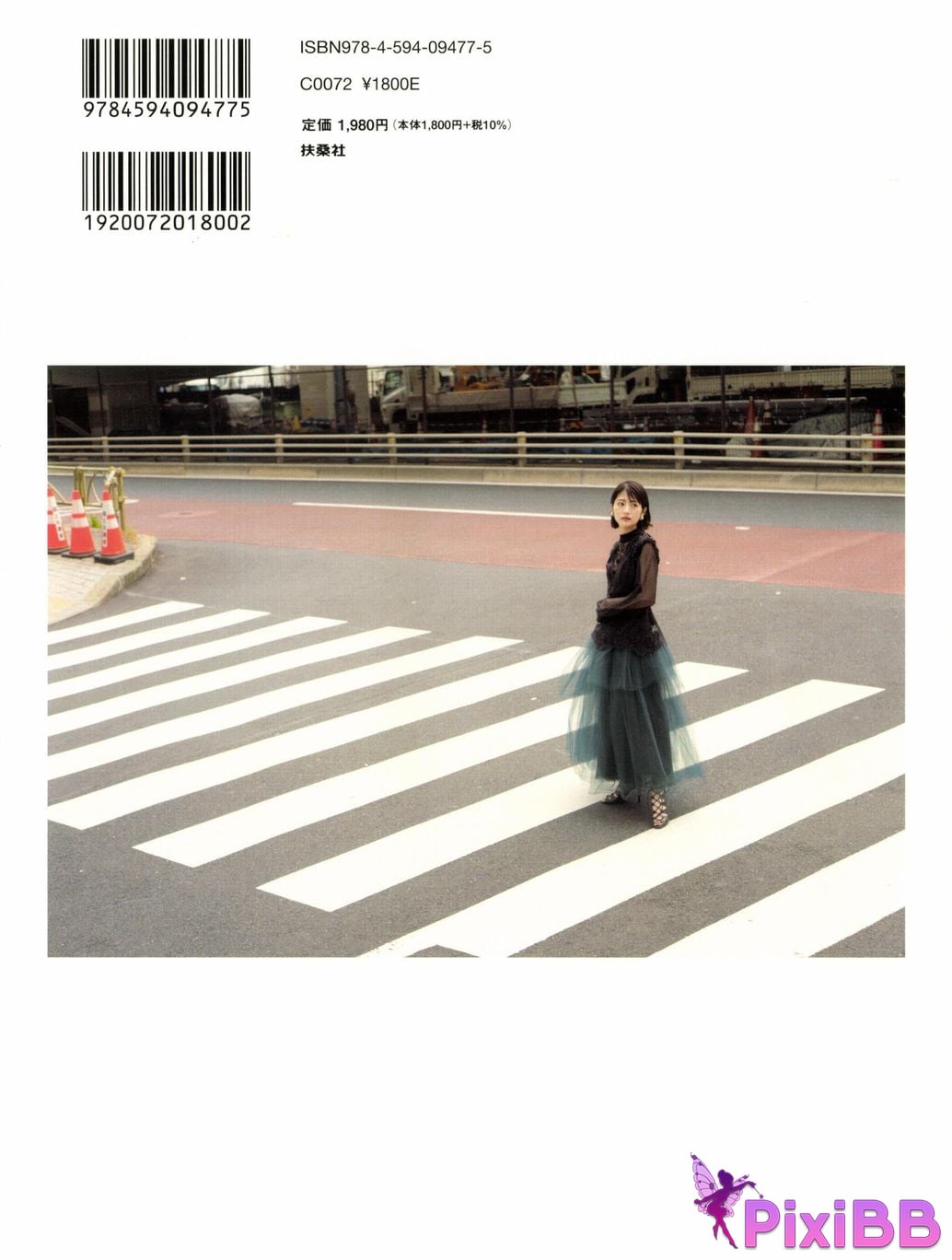 Japanese Idol Yumi Wakatsuki 1st photo essay Until I wear out the shoes cant get used to PixiBB.COM 132