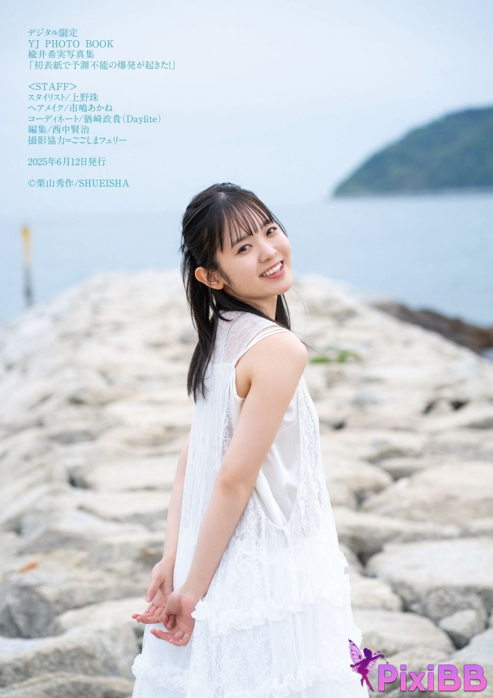 Japanese Idol Nozomi Nirei Urui Digital only YJ PHOTO BOOK photo collection An unpredictable explosion occurred on the first cover. PixiBB.COM 056