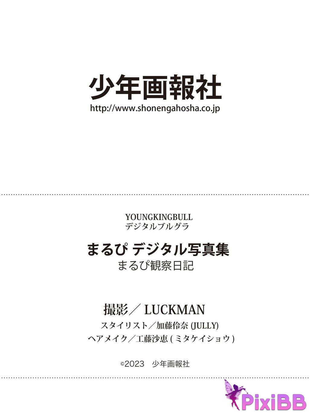 Japanese Idol Marupi digital photo book observation diary bulgra PixiBB.COM 044